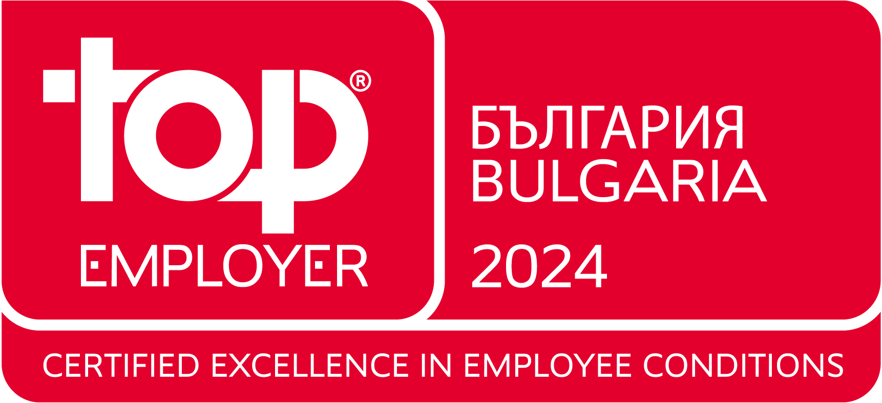 Топ работодател в България за 2024 г.