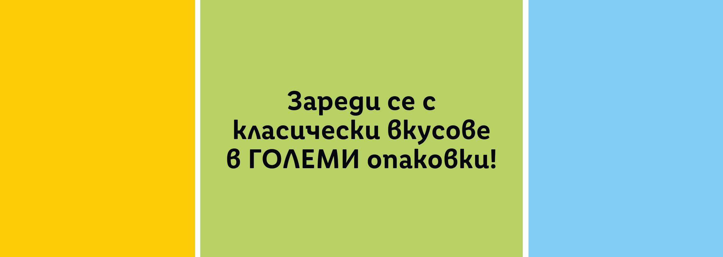 Плодове и зеленчуци