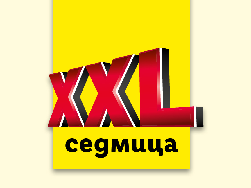 Седмица XXL