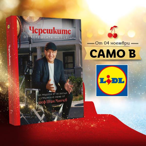 Вземи новата книга 