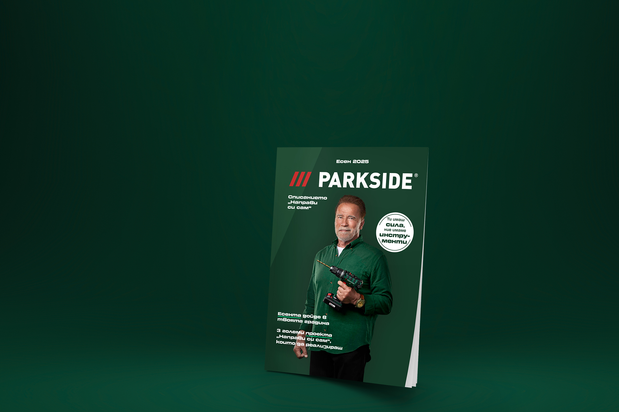 Списание на Parkside с Арнолд Шварценегер, държащ бормашина.