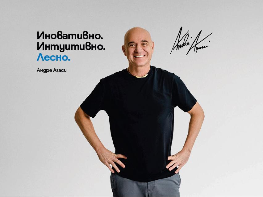 Усмихнат мъж на светъл фон с рекламен текст на български език.