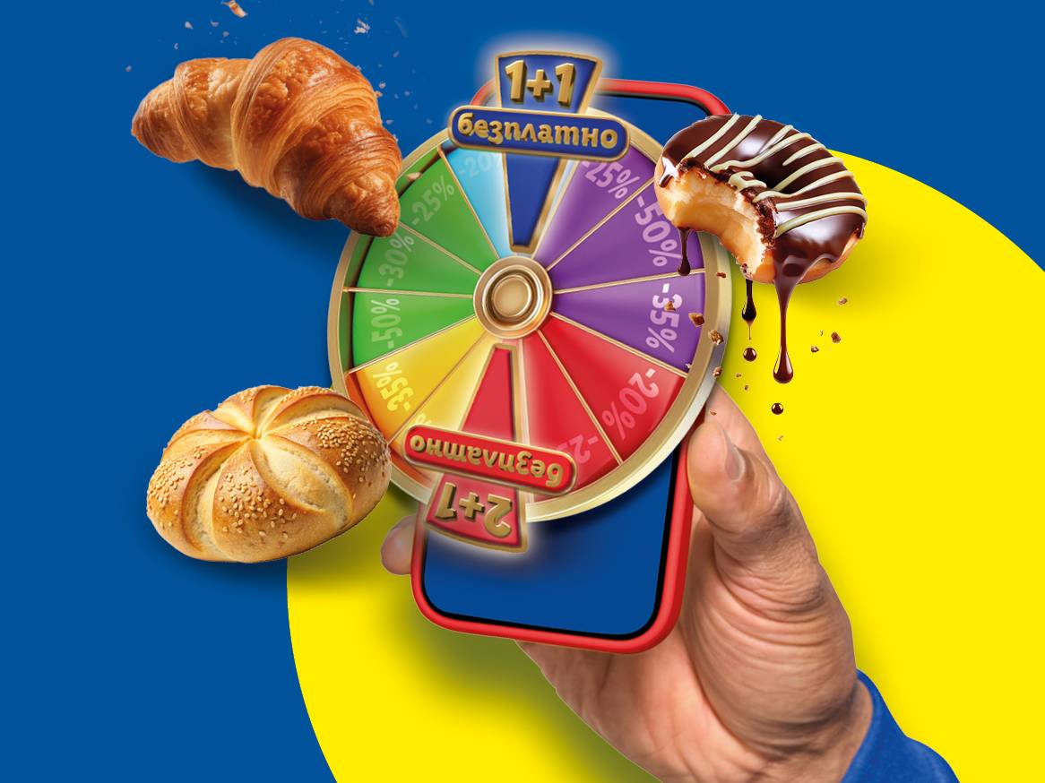 Кроасан, поничка и хлебче с колело на късмета за отстъпки и промоции.