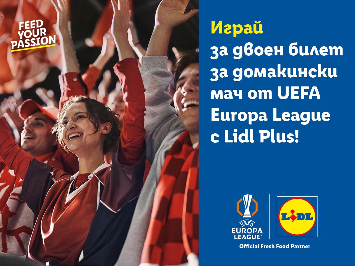 Фенове на трибуните и текст за игра за двоен билет за мач от UEFA Europa League.